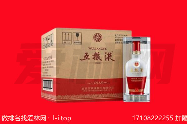 宜昌长阳县回收陈年五粮液.jpg