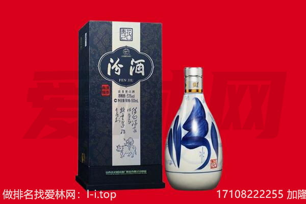 宜昌长阳县回收汾酒.jpg