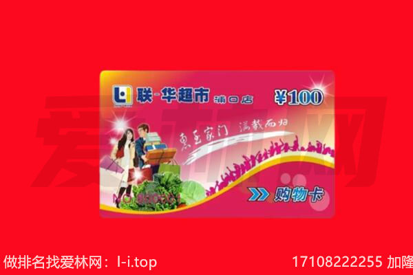 宜昌长阳县购物卡回收.jpg