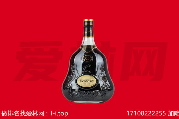 宜昌长阳县回收轩尼诗.jpg